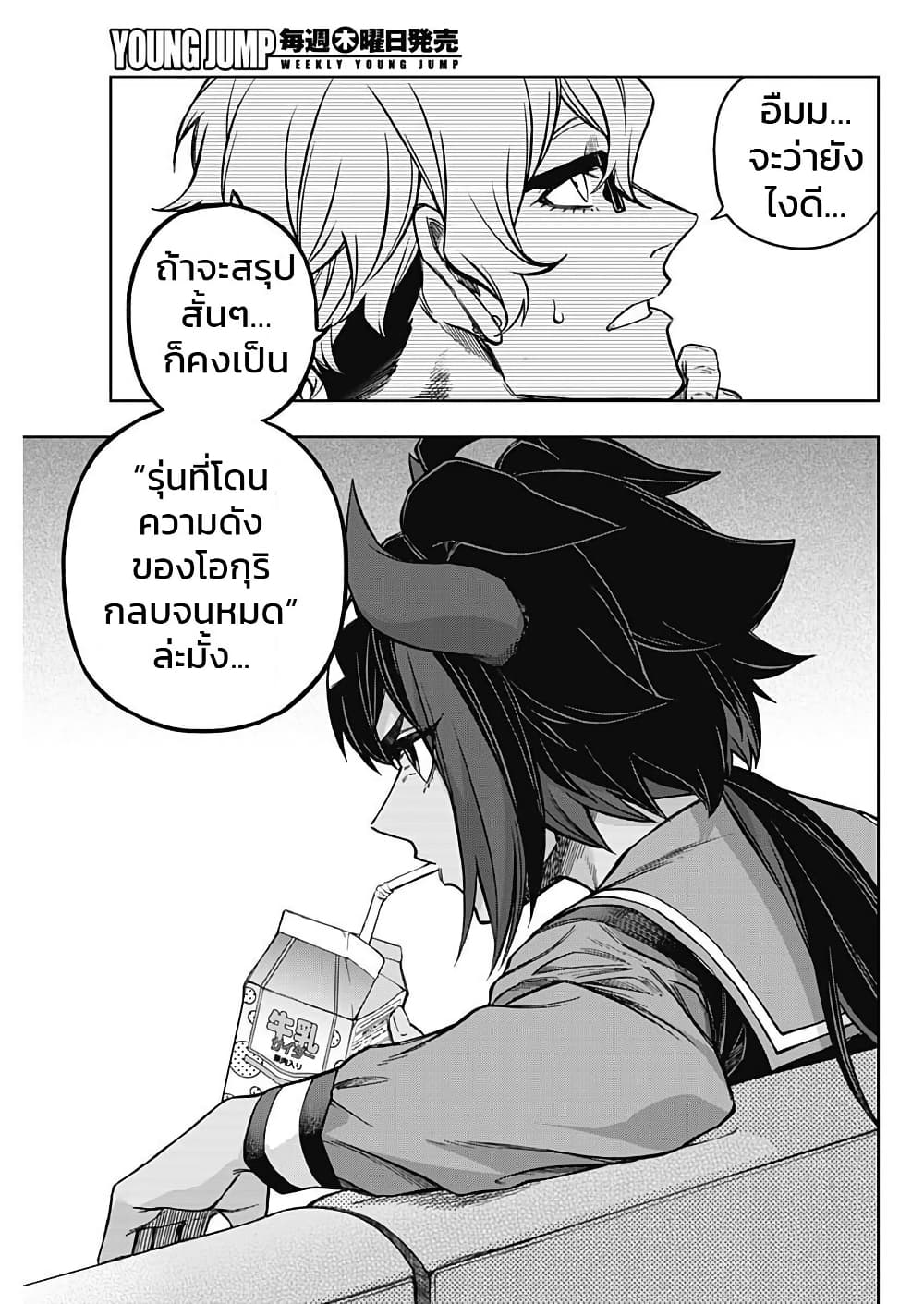 Uma Musume: Cinderella Gray page 7