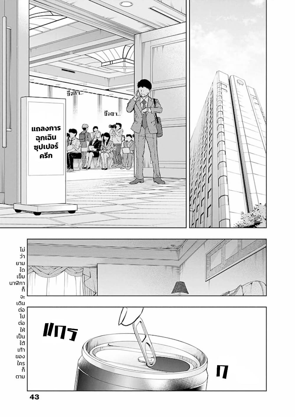 Uma Musume: Cinderella Gray page 1