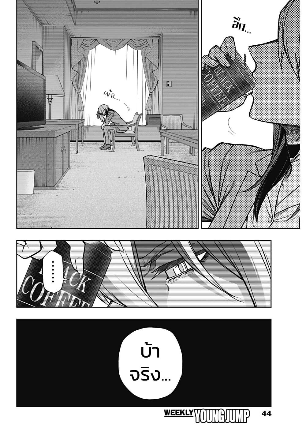 Uma Musume: Cinderella Gray page 2