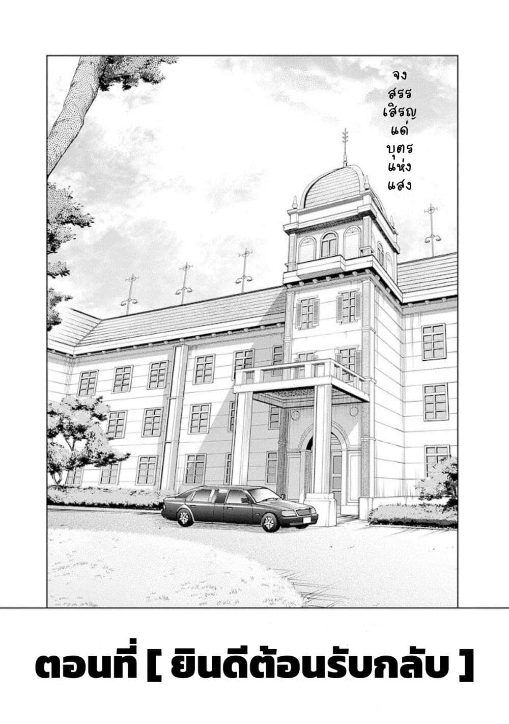 Uma Musume: Cinderella Gray page 1