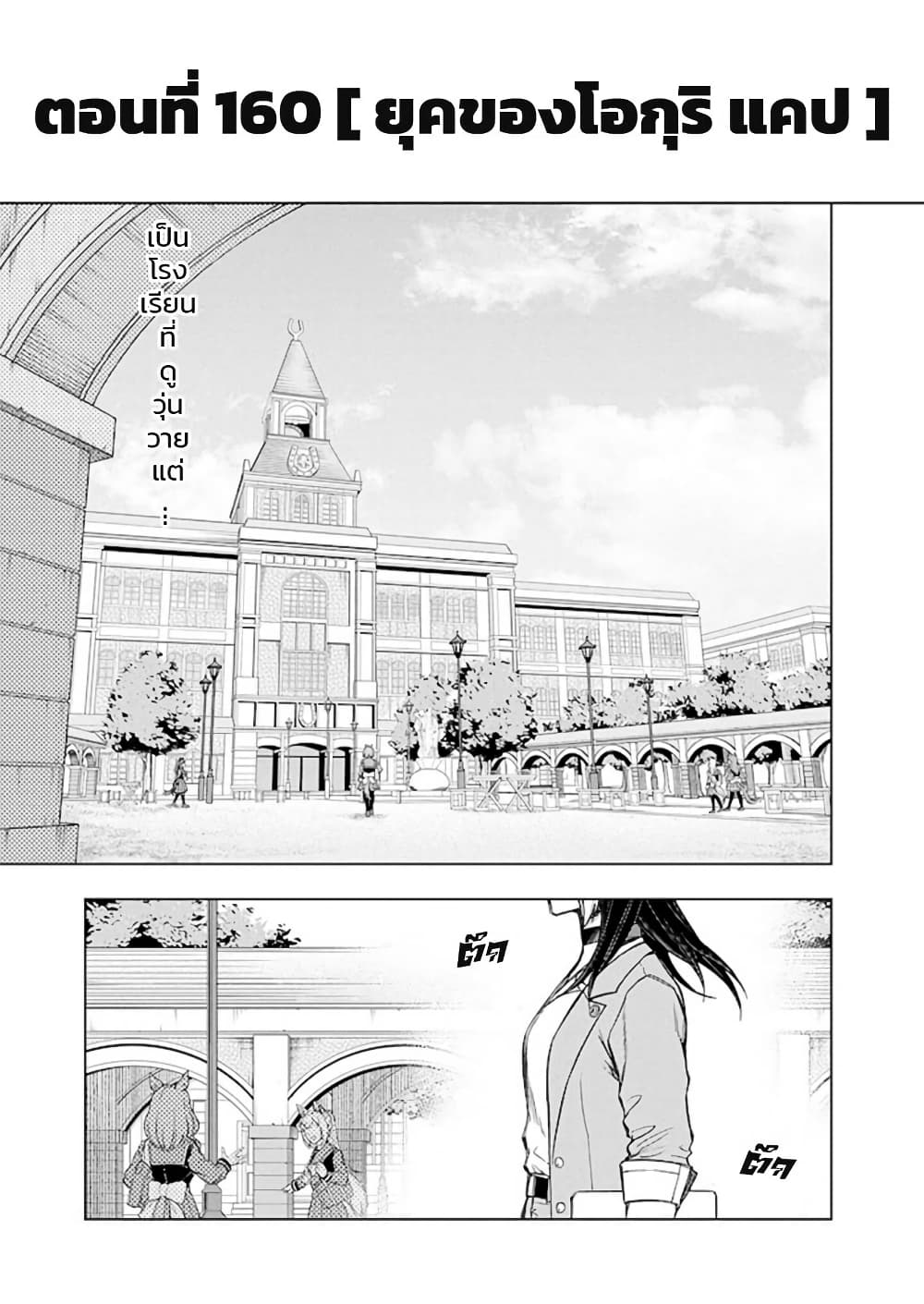 Uma Musume: Cinderella Gray page 1
