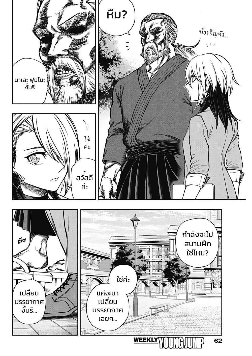 Uma Musume: Cinderella Gray page 2