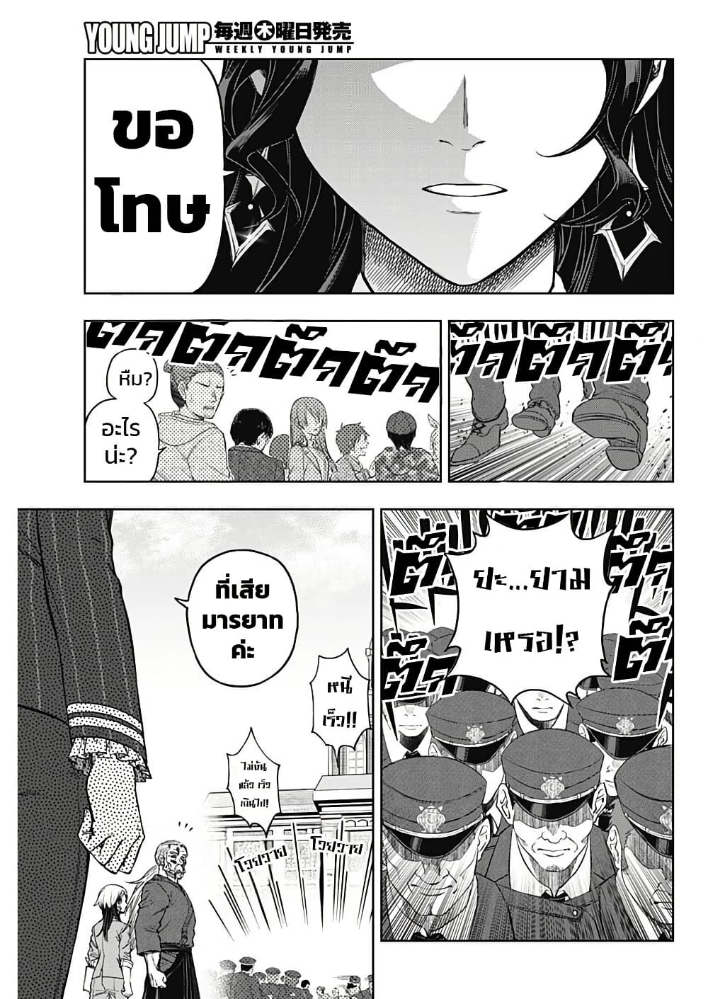 Uma Musume: Cinderella Gray page 5