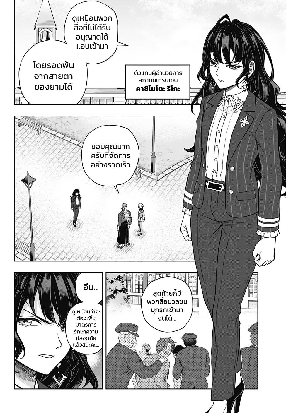 Uma Musume: Cinderella Gray page 6