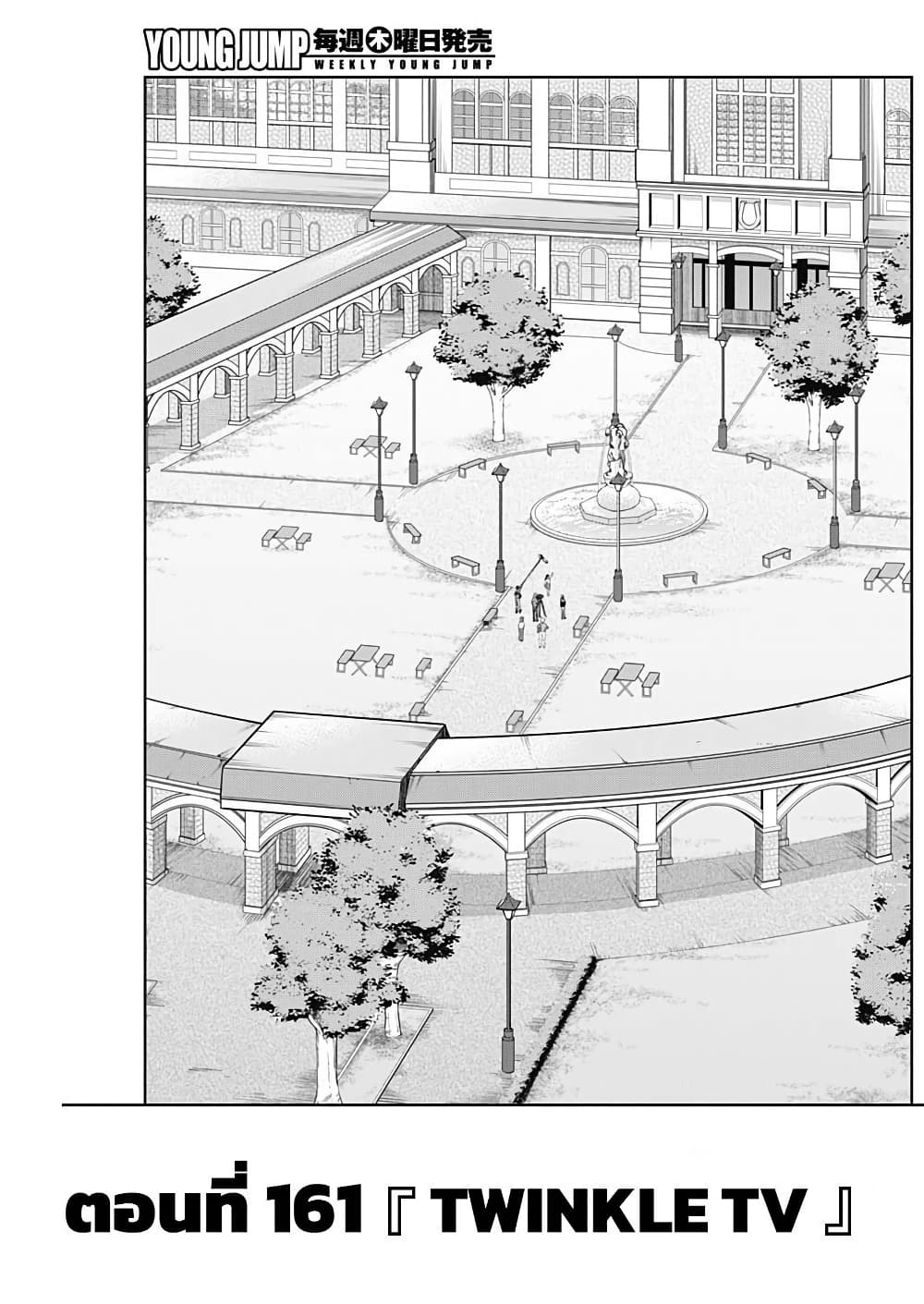 Uma Musume: Cinderella Gray page 3