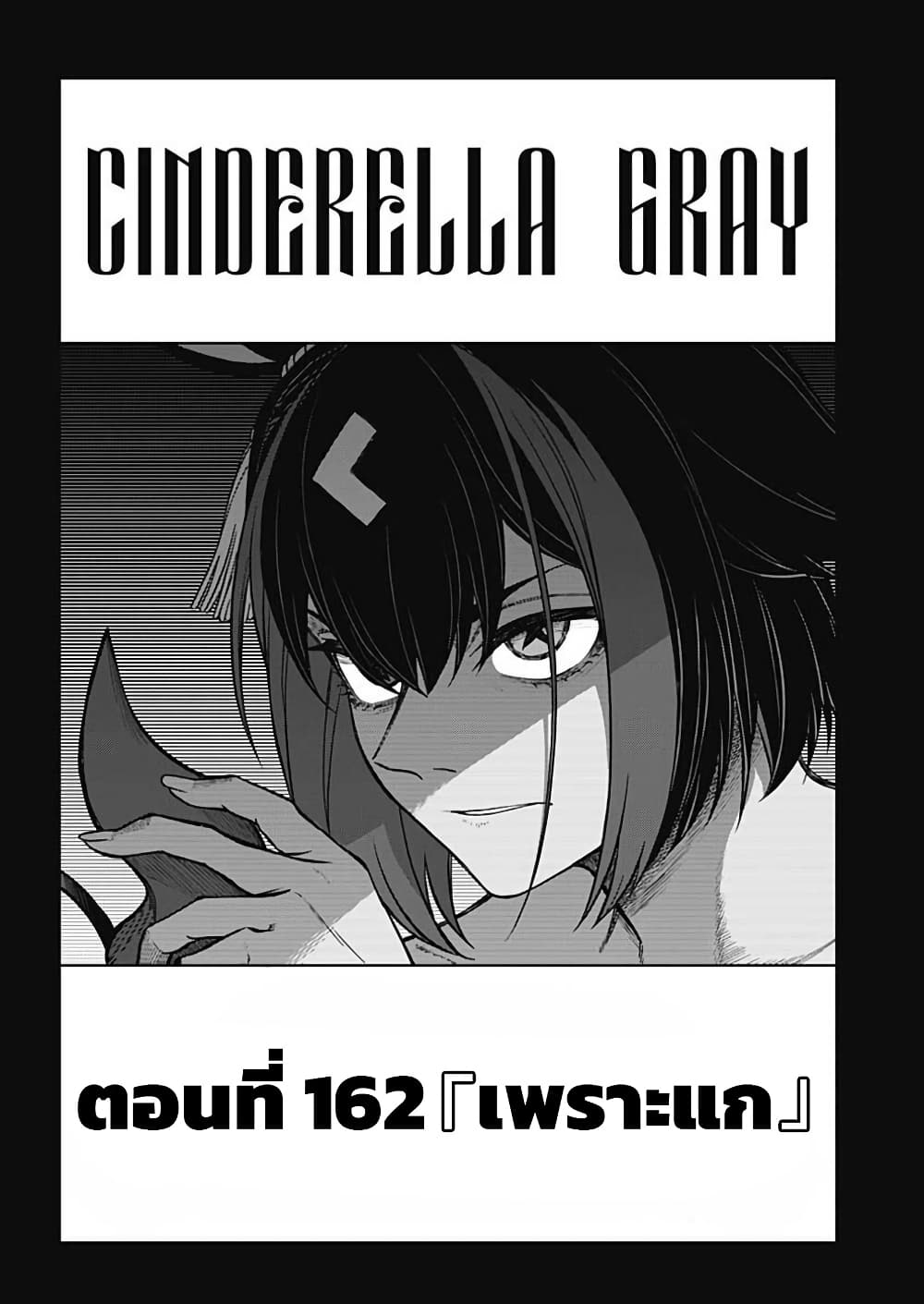 Uma Musume: Cinderella Gray page 3