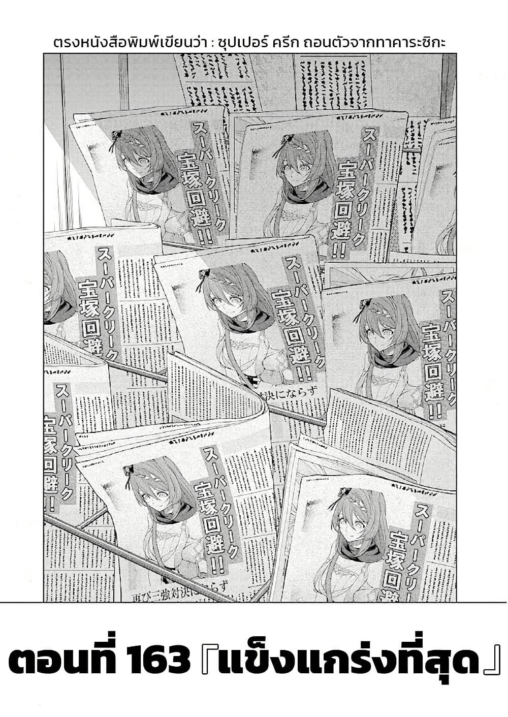 Uma Musume: Cinderella Gray page 1