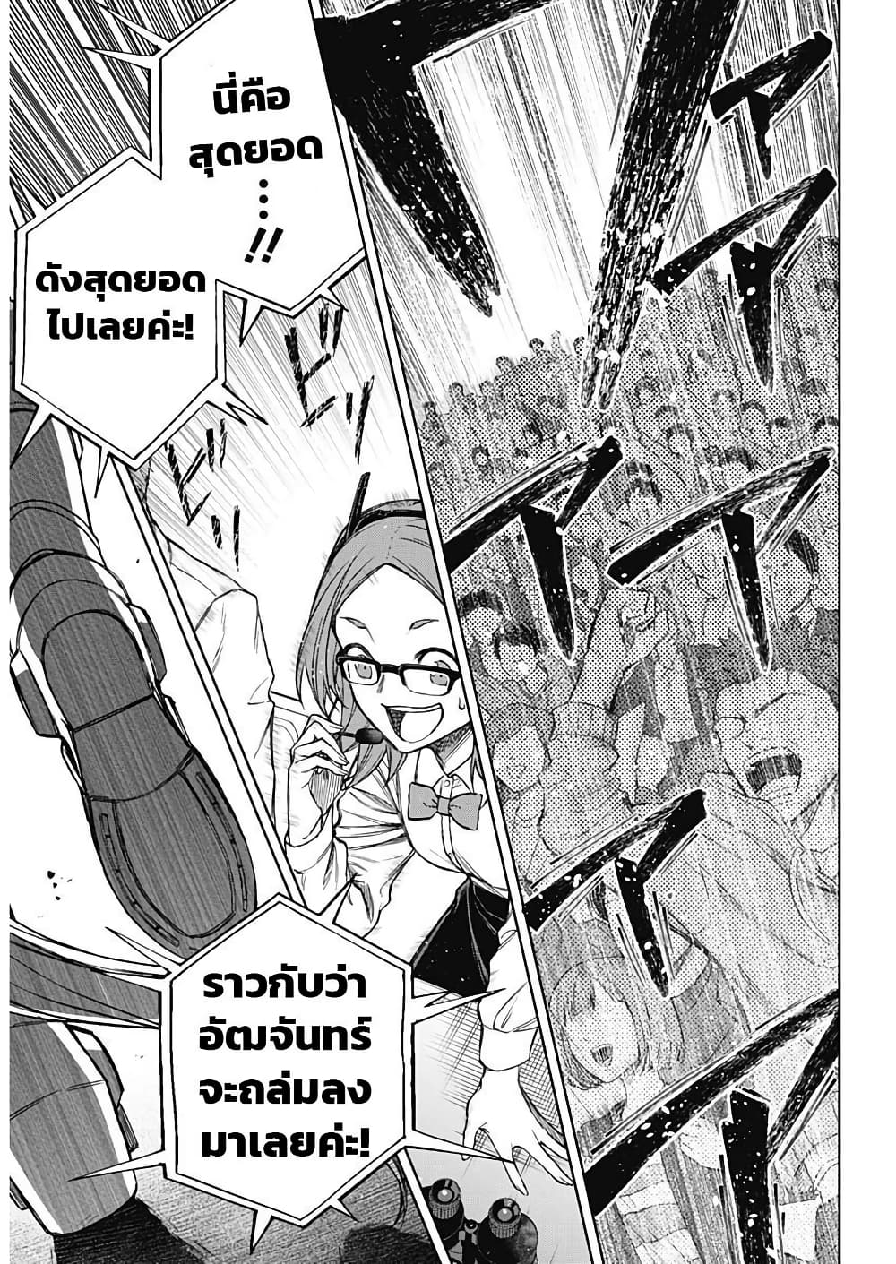 Uma Musume: Cinderella Gray page 9