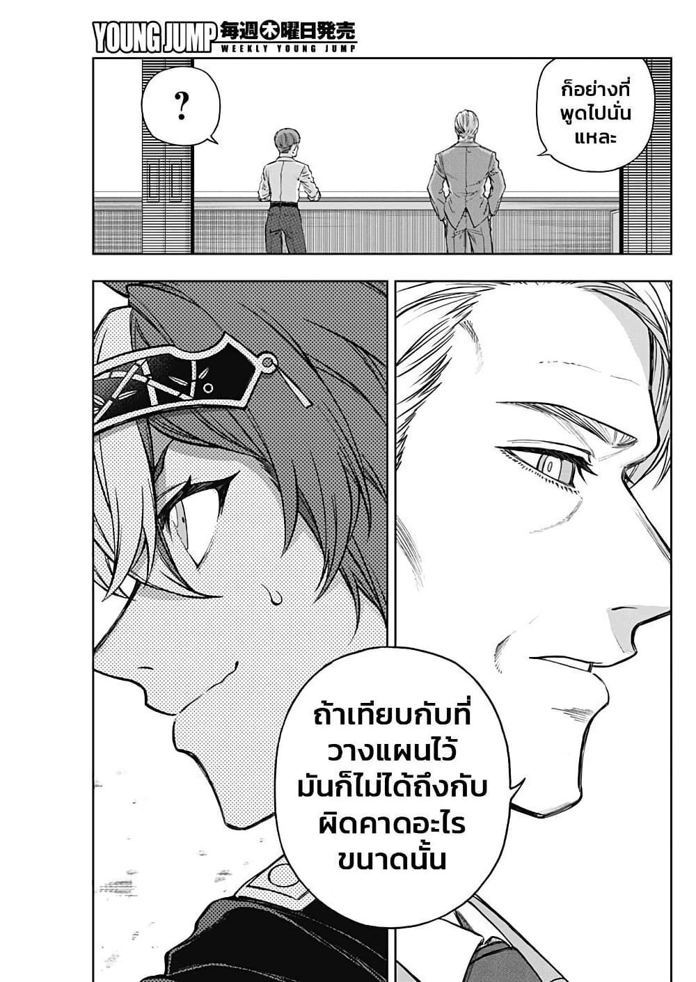 Uma Musume: Cinderella Gray page 3