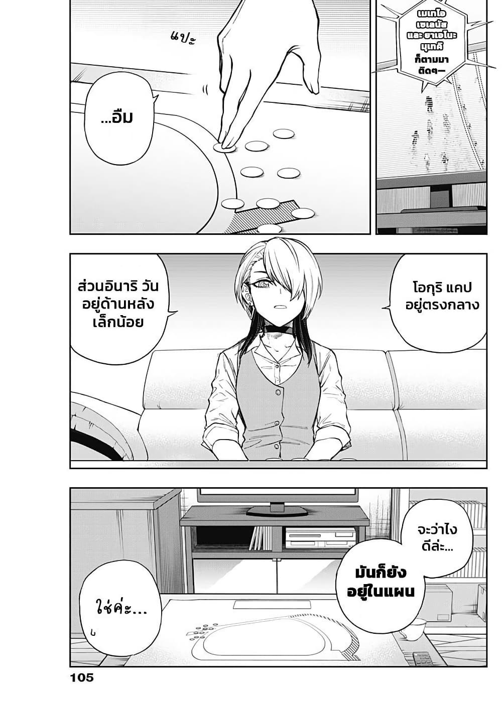 Uma Musume: Cinderella Gray page 7