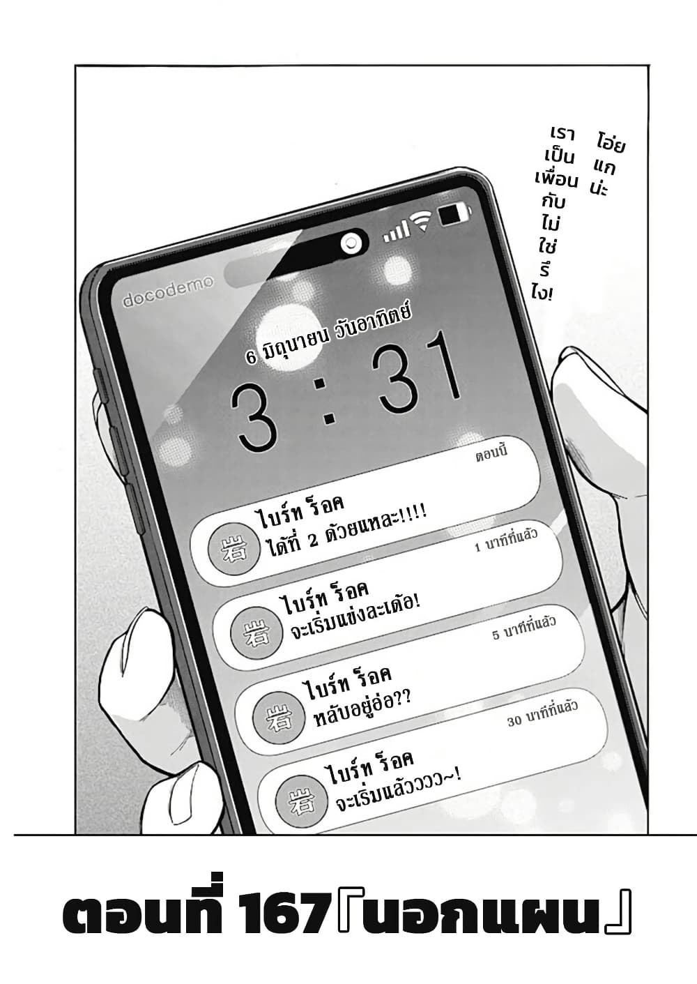 Uma Musume: Cinderella Gray page 1