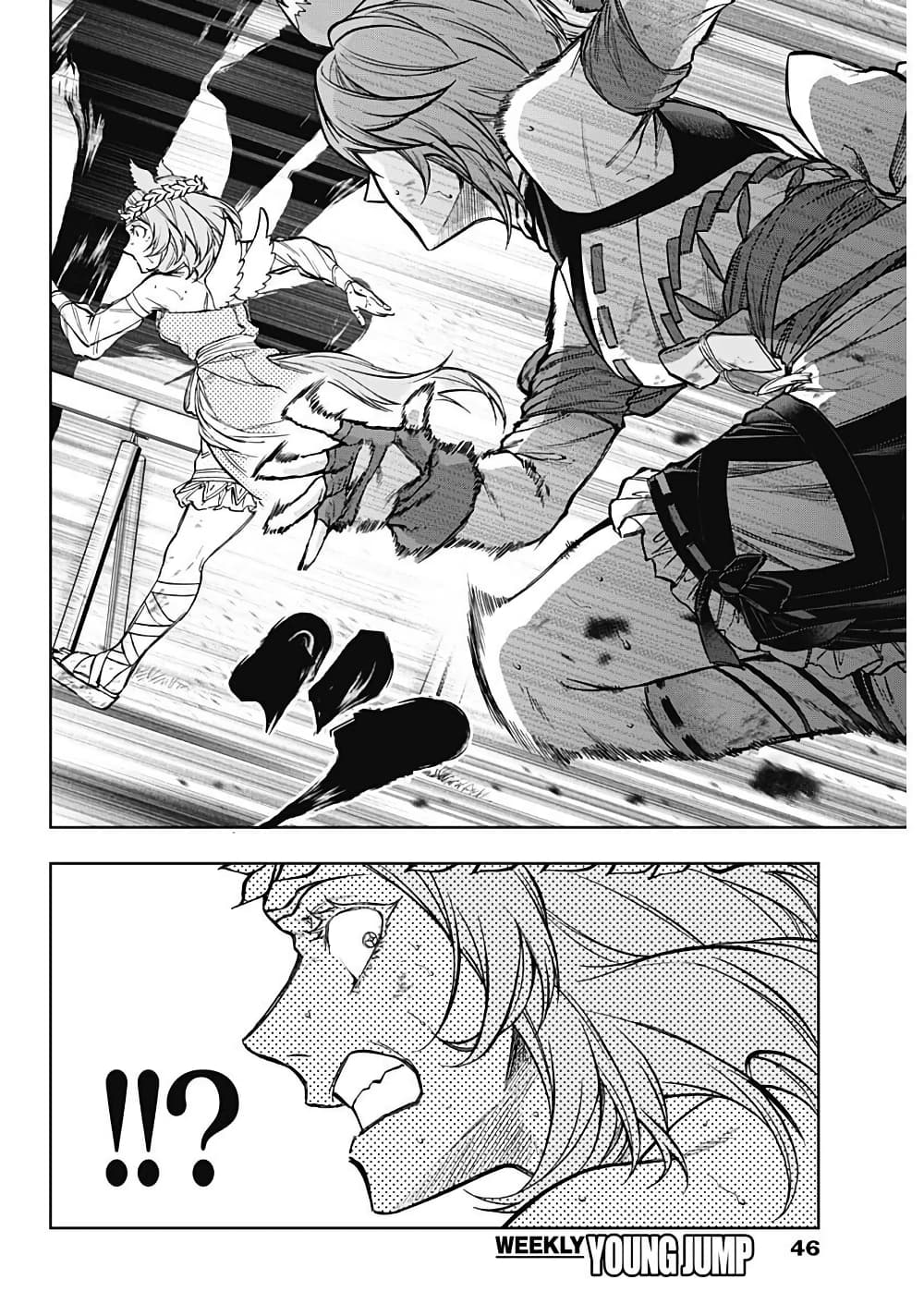 Uma Musume: Cinderella Gray page 8