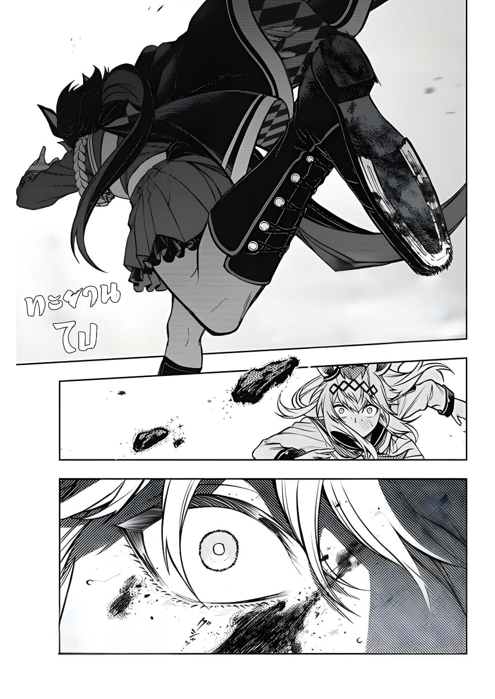 Uma Musume: Cinderella Gray page 1