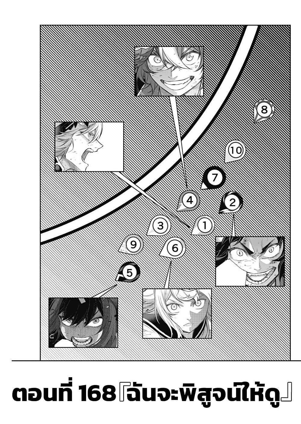 Uma Musume: Cinderella Gray page 3