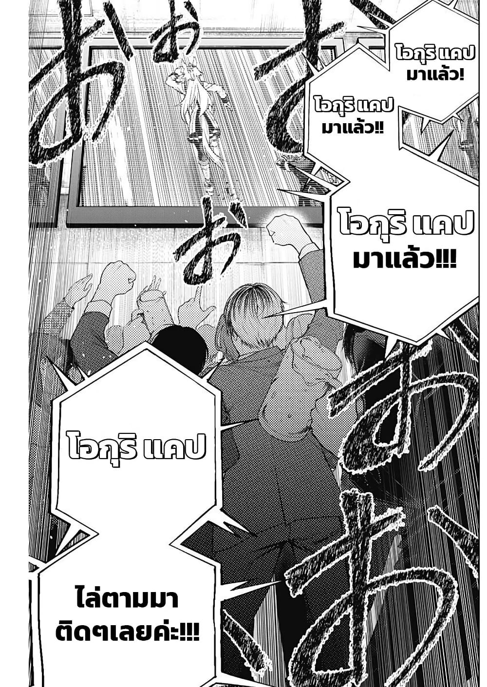 Uma Musume: Cinderella Gray page 2