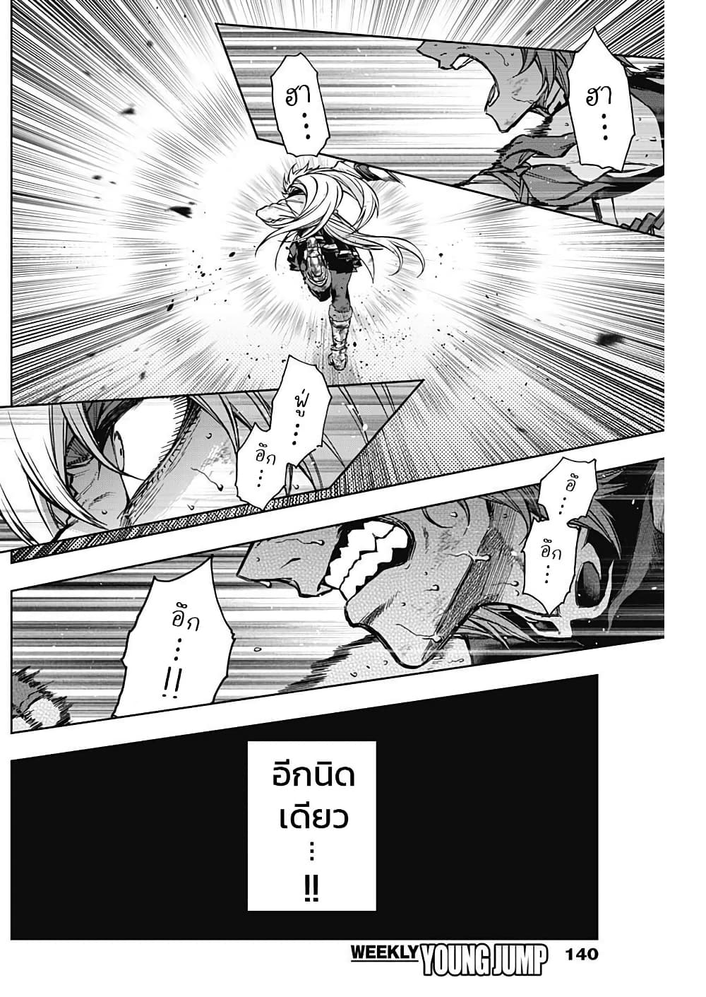 Uma Musume: Cinderella Gray page 5