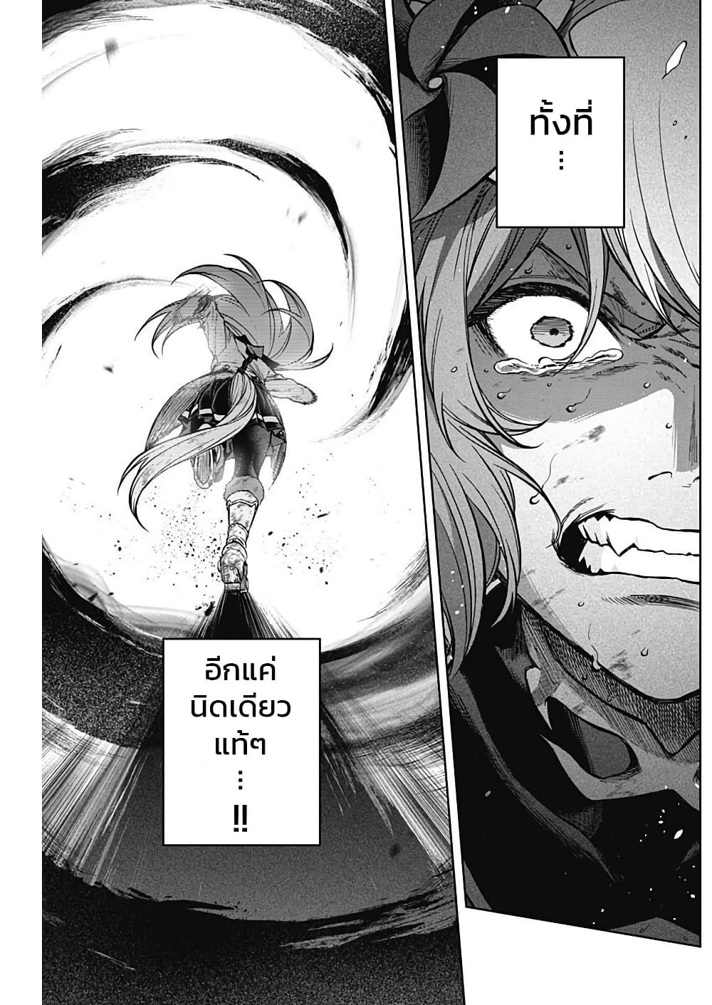 Uma Musume: Cinderella Gray page 6
