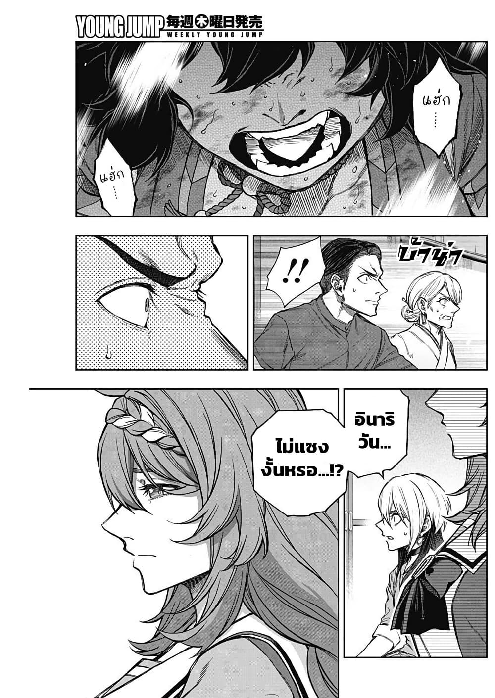 Uma Musume: Cinderella Gray page 10