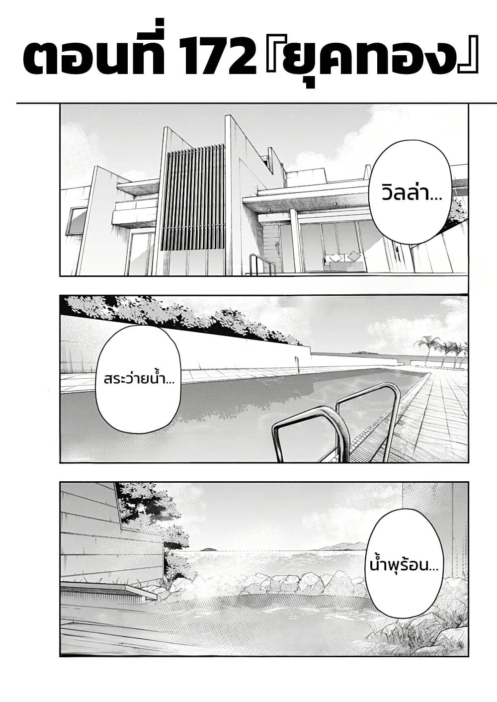 Uma Musume: Cinderella Gray page 1