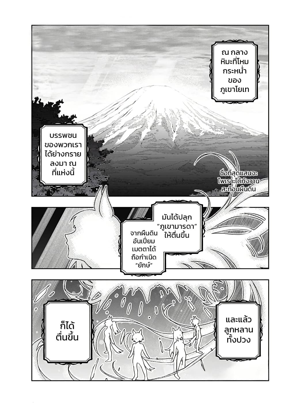 Uma Musume: Cinderella Gray page 2