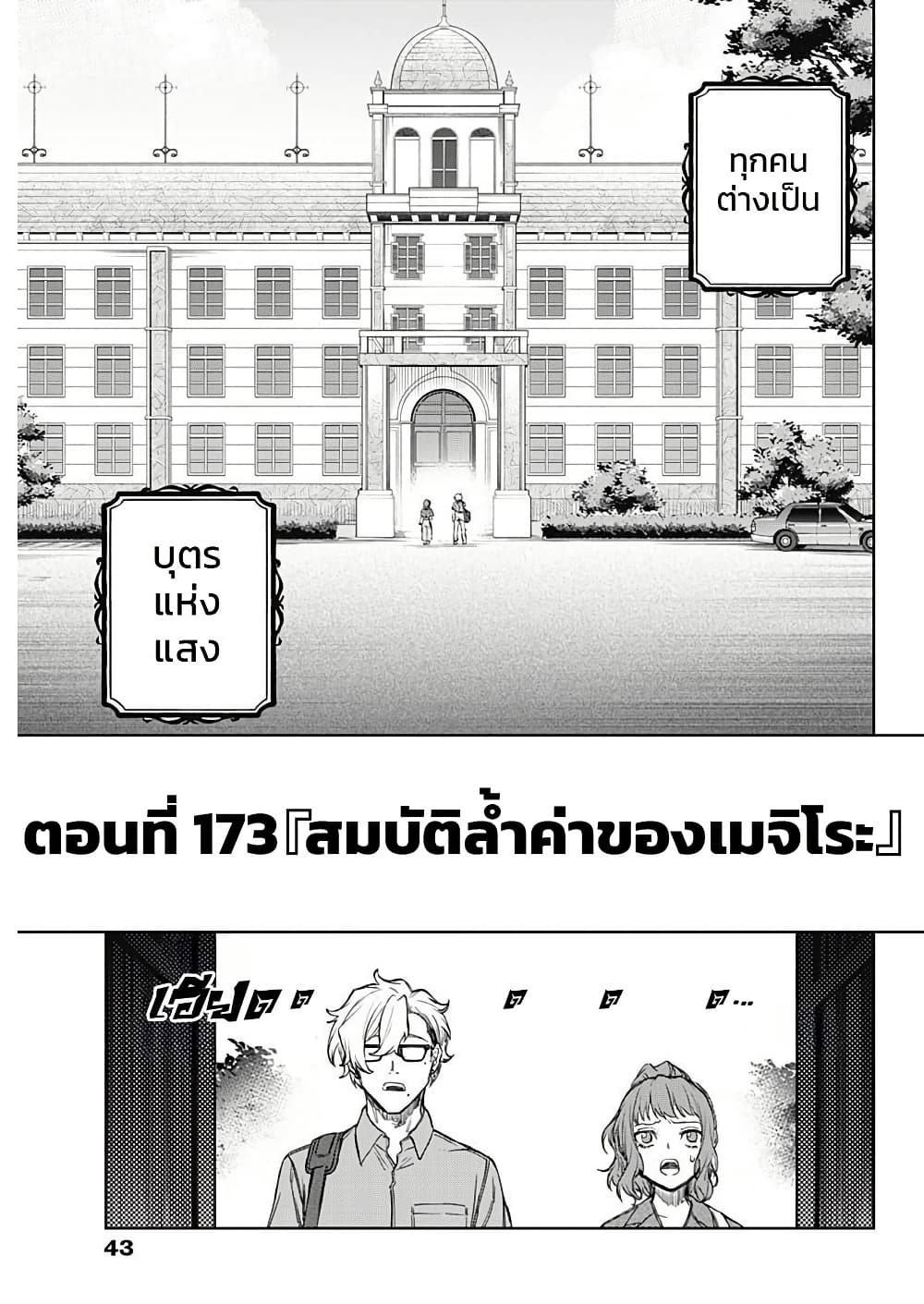 Uma Musume: Cinderella Gray page 4