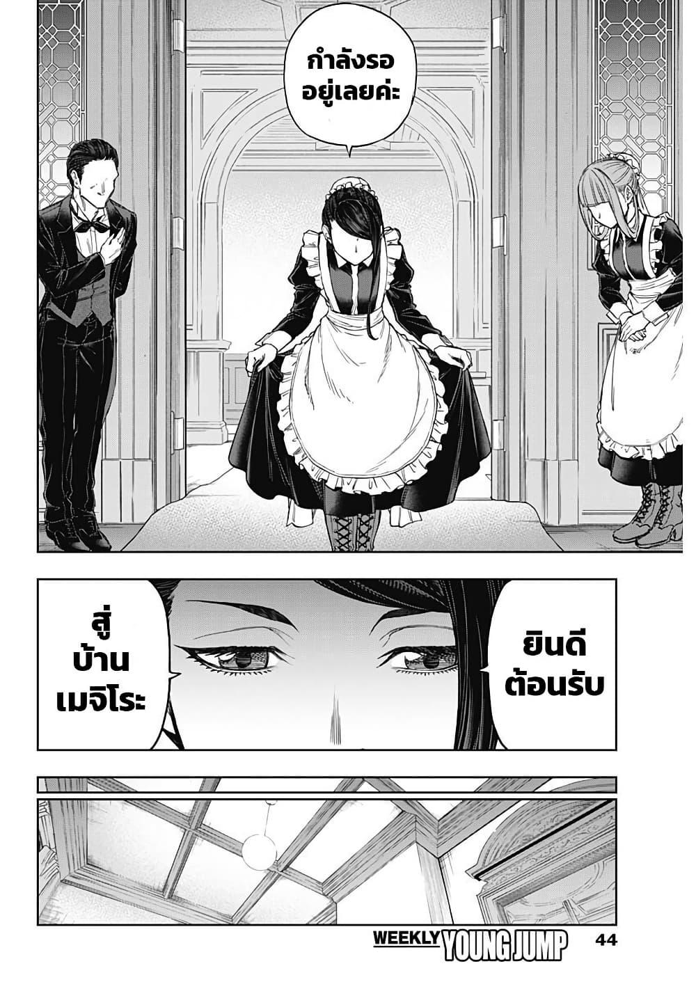 Uma Musume: Cinderella Gray page 5
