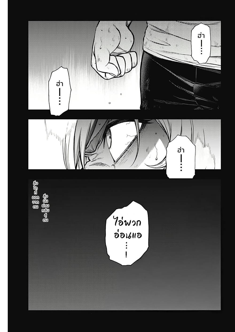 Uma Musume: Cinderella Gray page 2