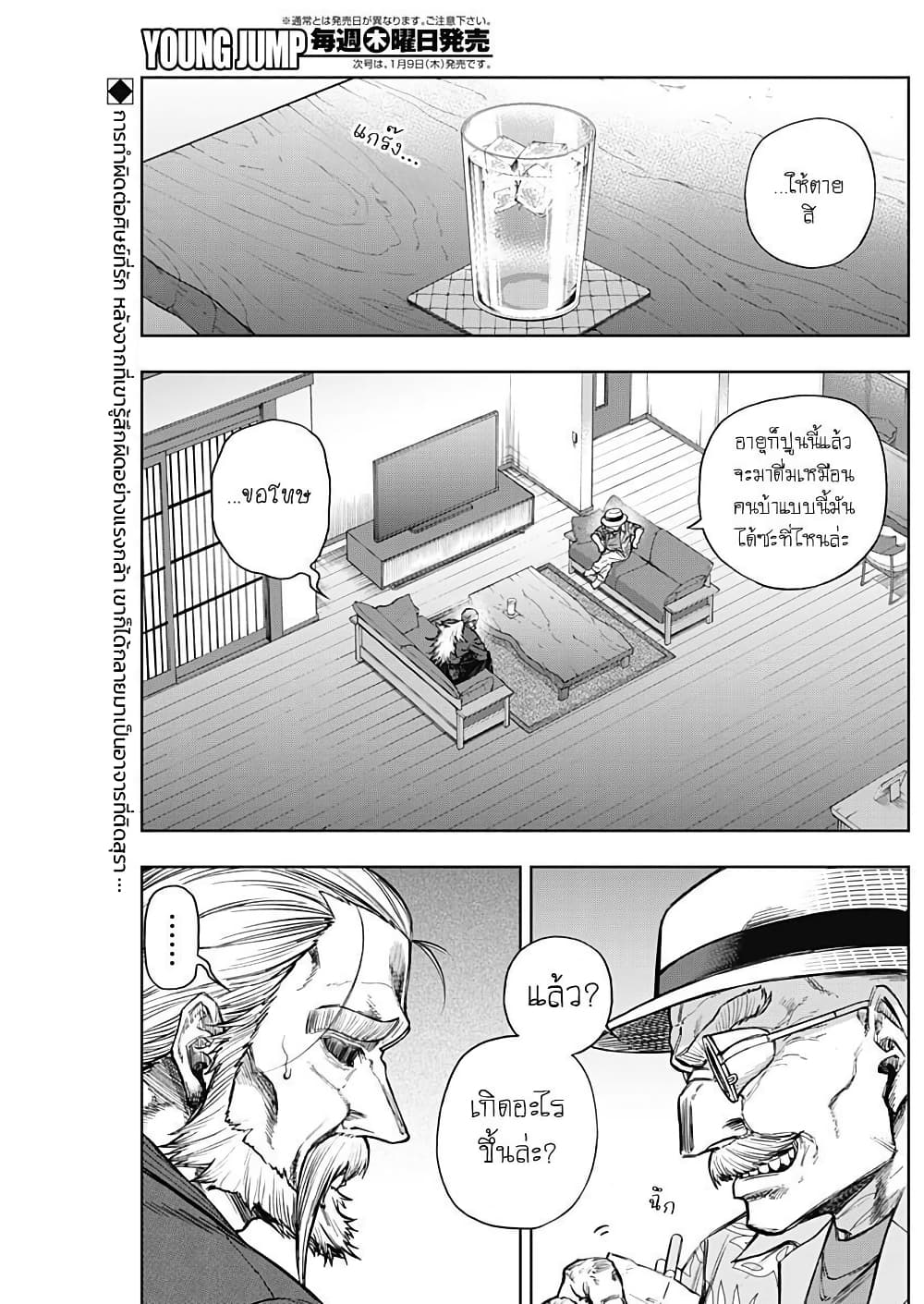 Uma Musume: Cinderella Gray page 2