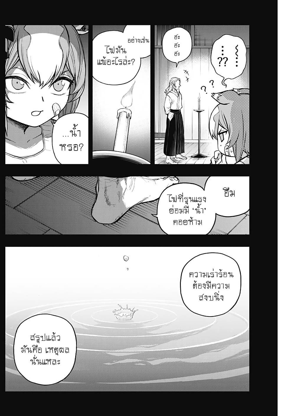 Uma Musume: Cinderella Gray page 5