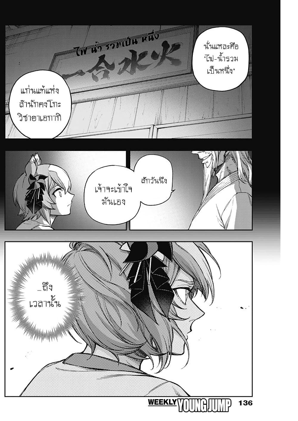 Uma Musume: Cinderella Gray page 7
