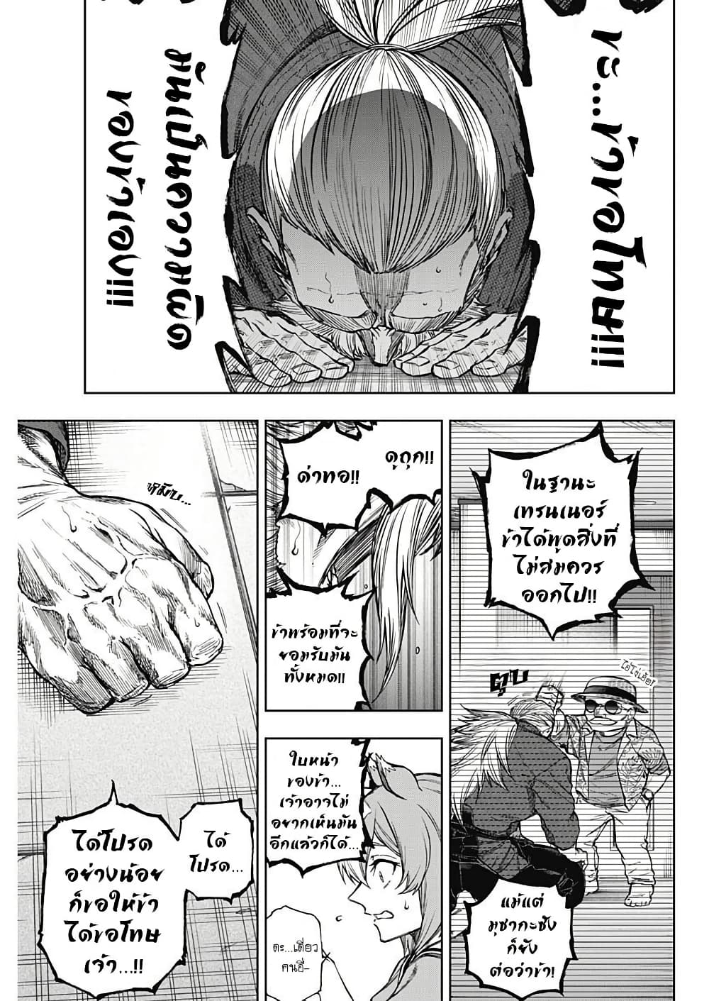 Uma Musume: Cinderella Gray page 3