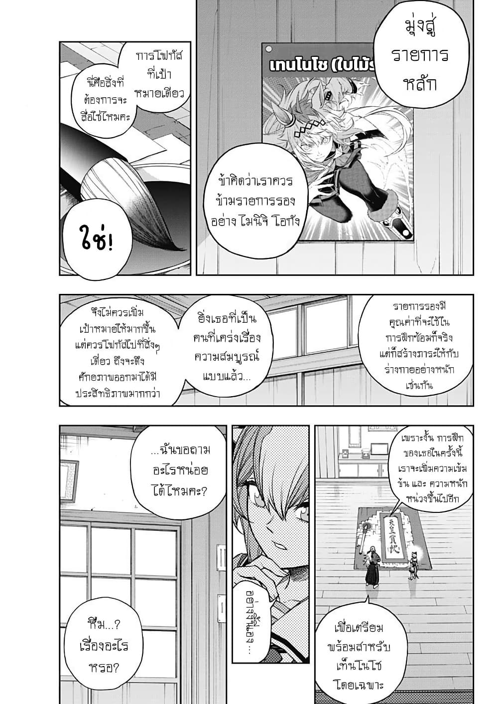 Uma Musume: Cinderella Gray page 7