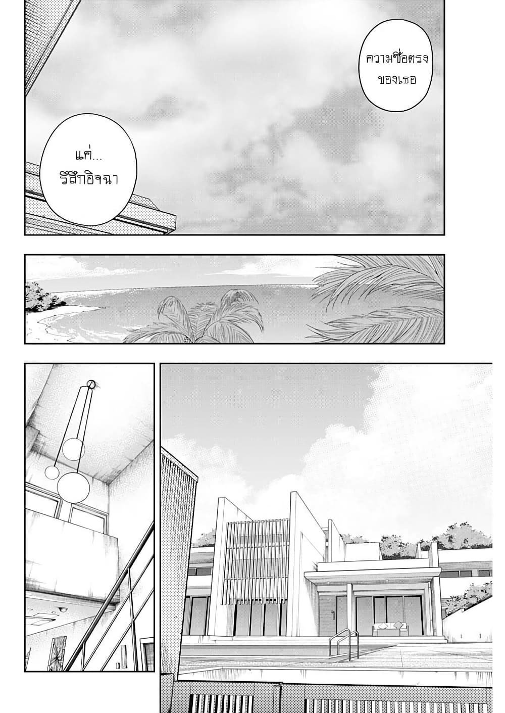 Uma Musume: Cinderella Gray page 10