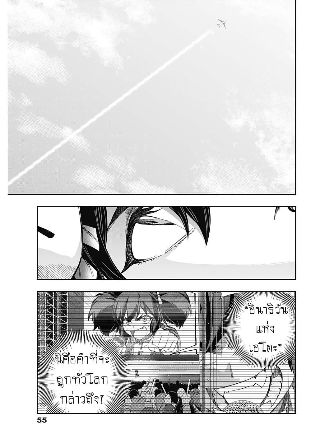 Uma Musume: Cinderella Gray page 5