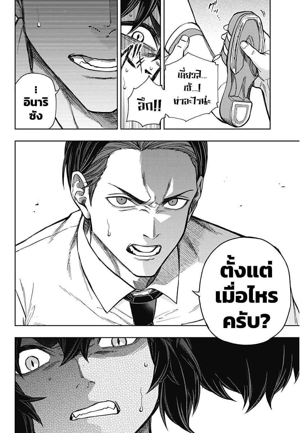 Uma Musume: Cinderella Gray page 10