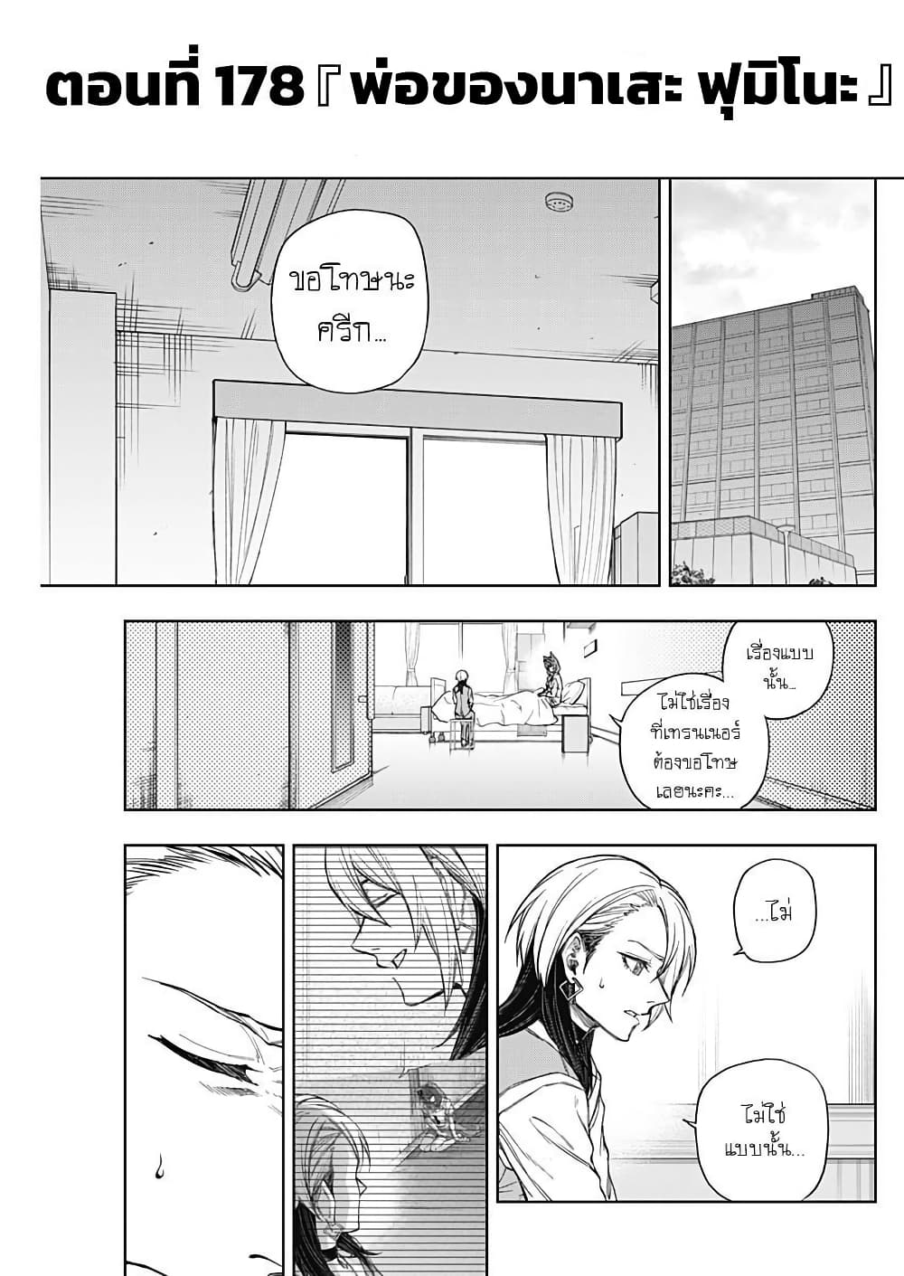 Uma Musume: Cinderella Gray page 3
