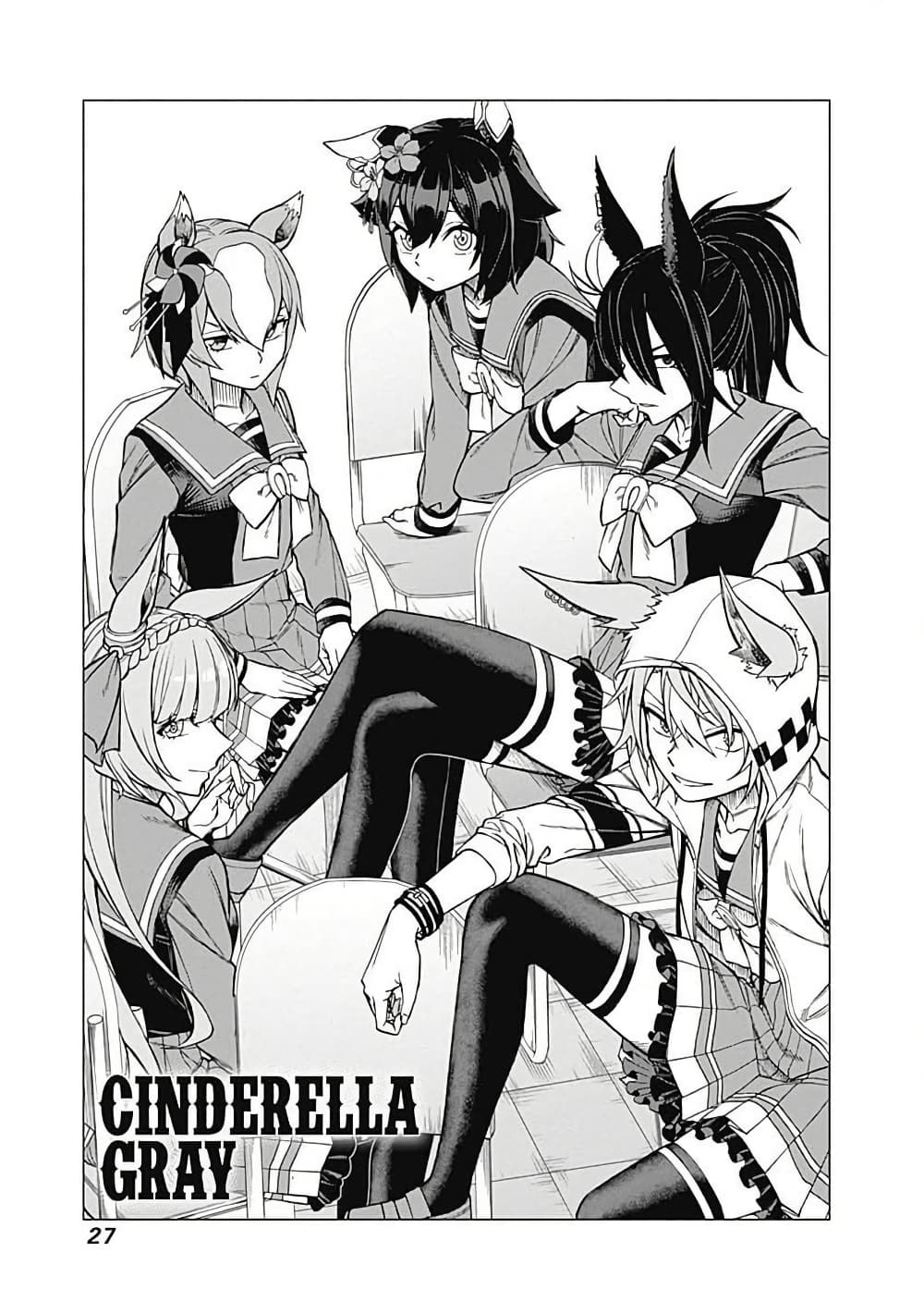 Uma Musume: Cinderella Gray page 1