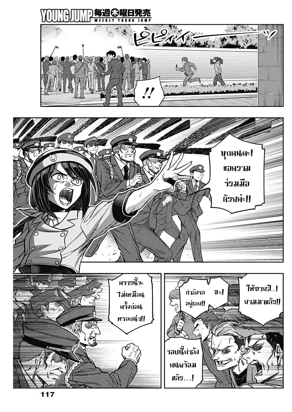 Uma Musume: Cinderella Gray page 3