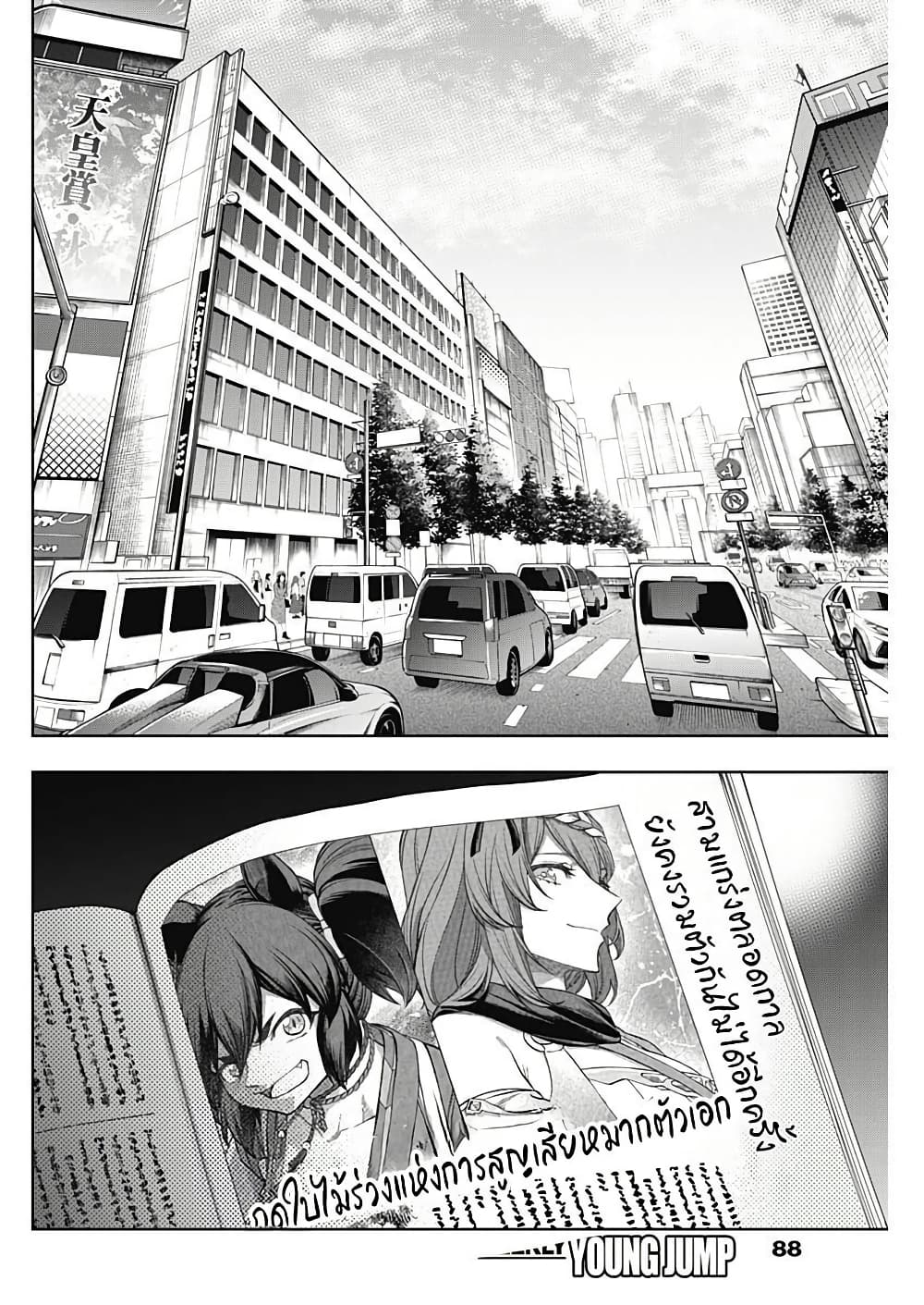 Uma Musume: Cinderella Gray page 2