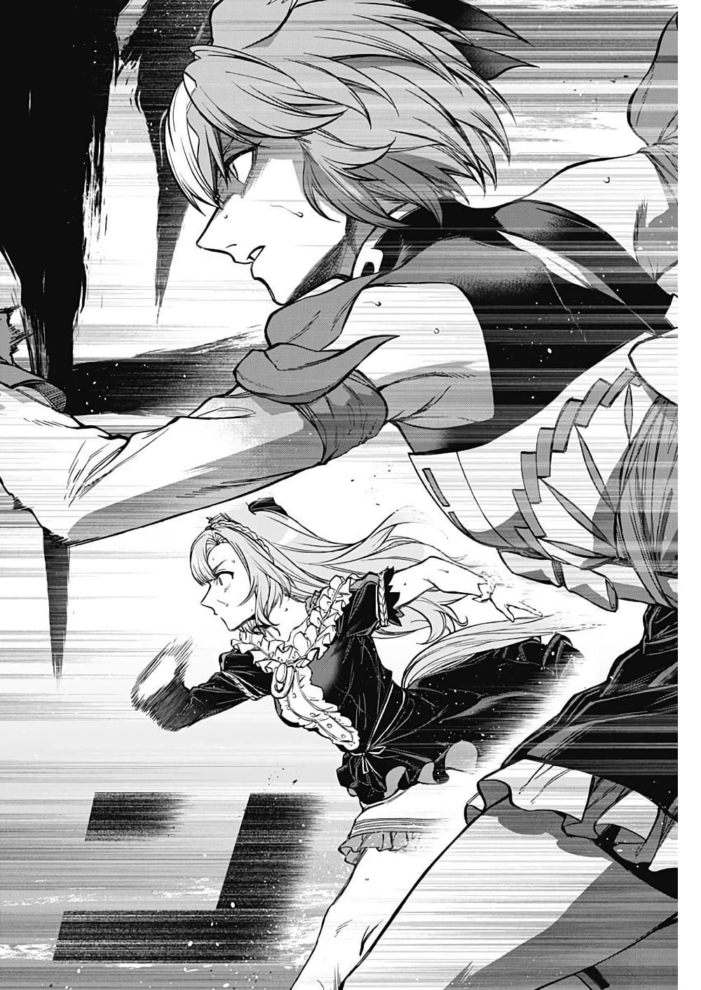 Uma Musume: Cinderella Gray page 7