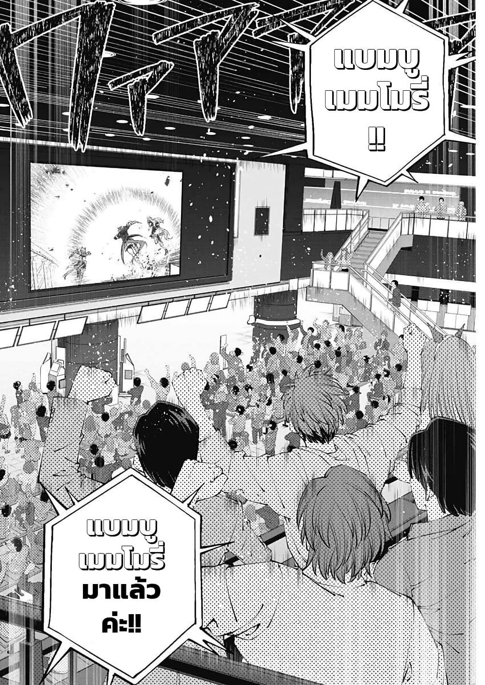 Uma Musume: Cinderella Gray page 2