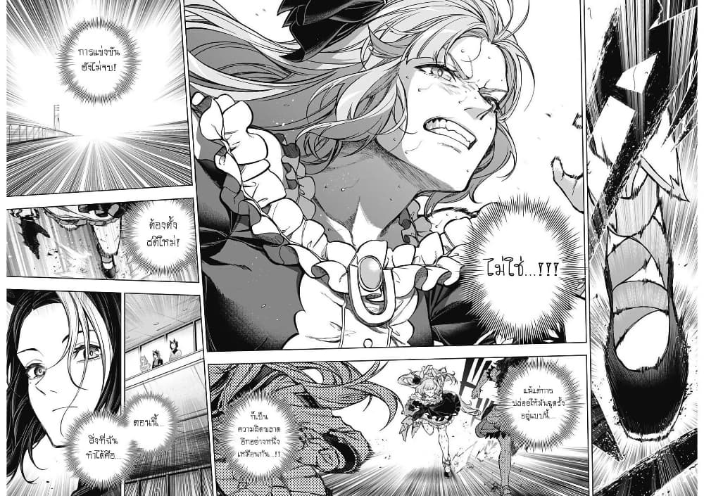 Uma Musume: Cinderella Gray page 6