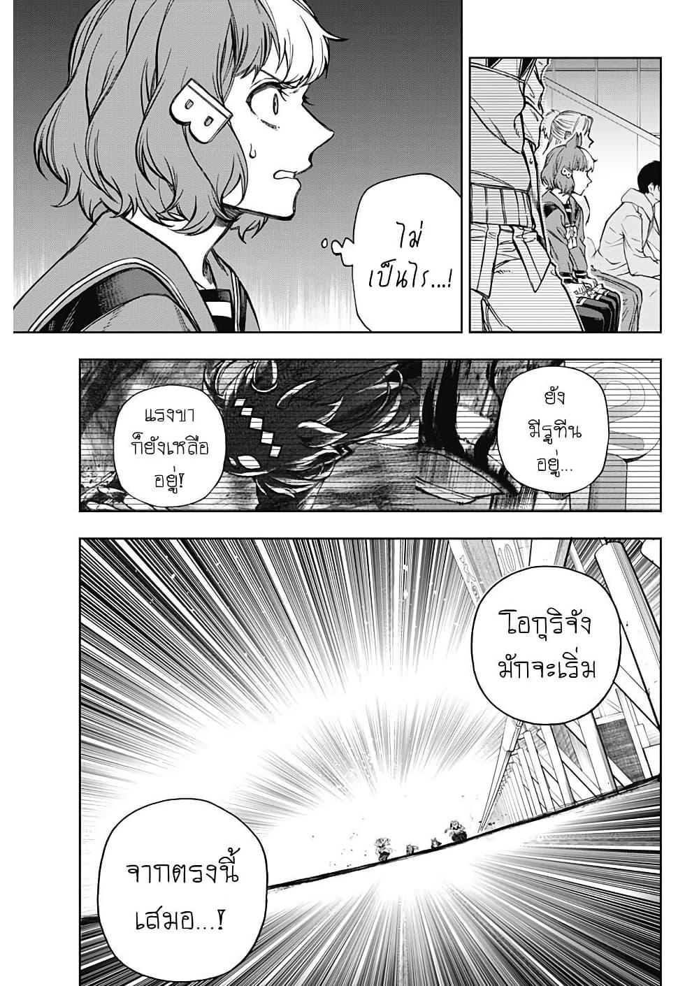 Uma Musume: Cinderella Gray page 8