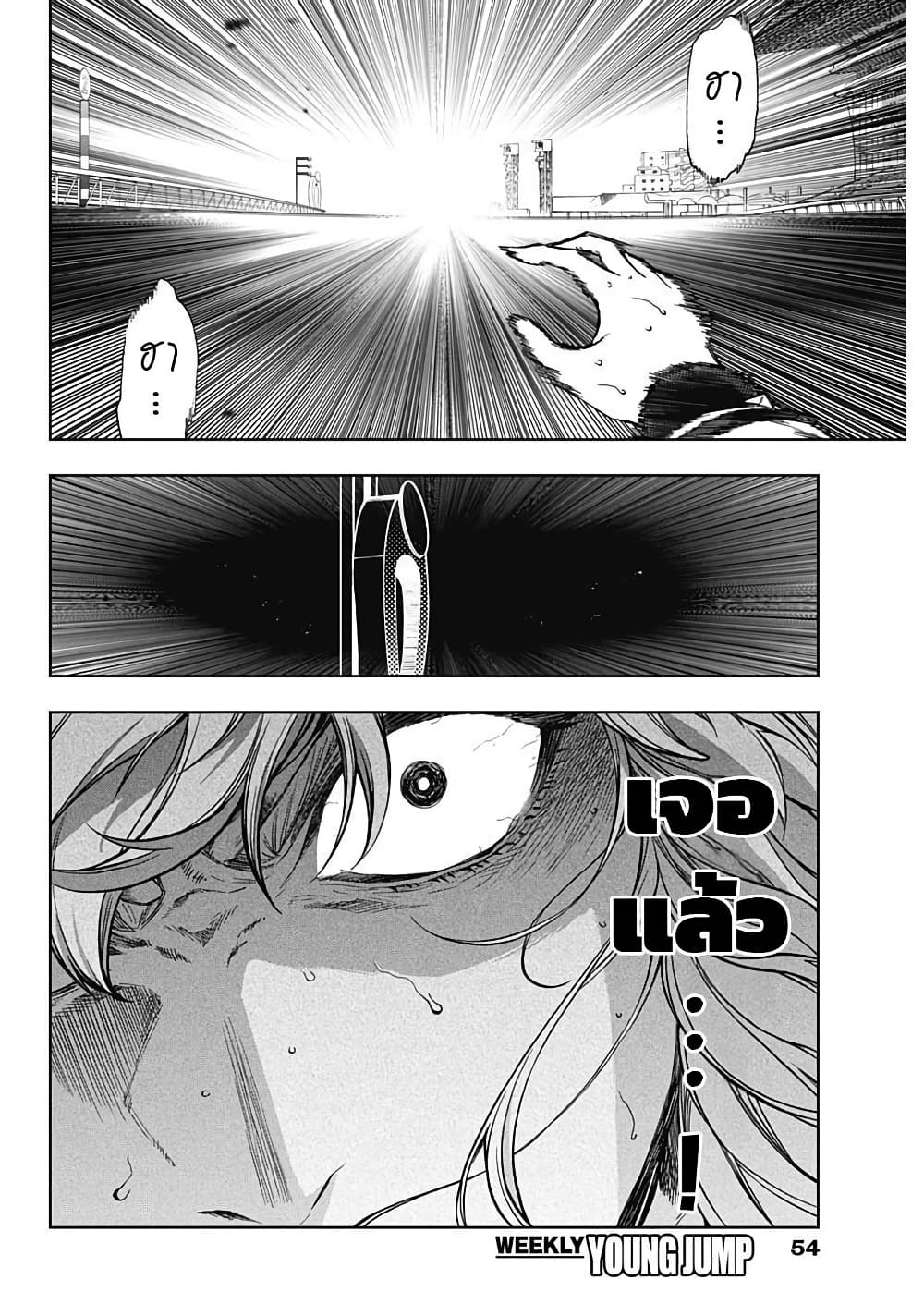 Uma Musume: Cinderella Gray page 9