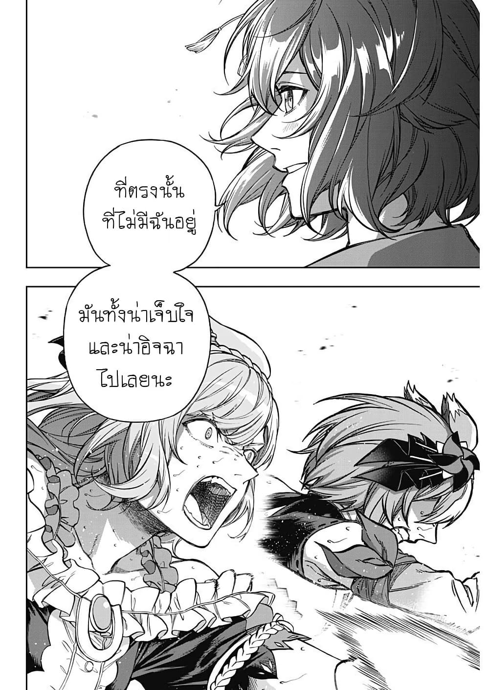 Uma Musume: Cinderella Gray page 8
