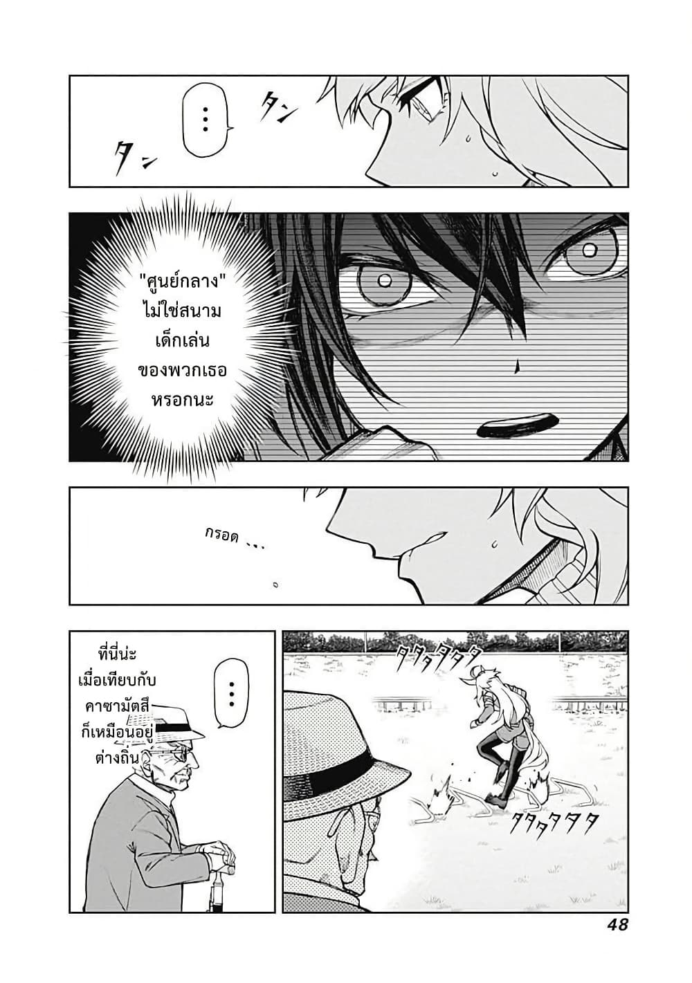Uma Musume: Cinderella Gray page 2