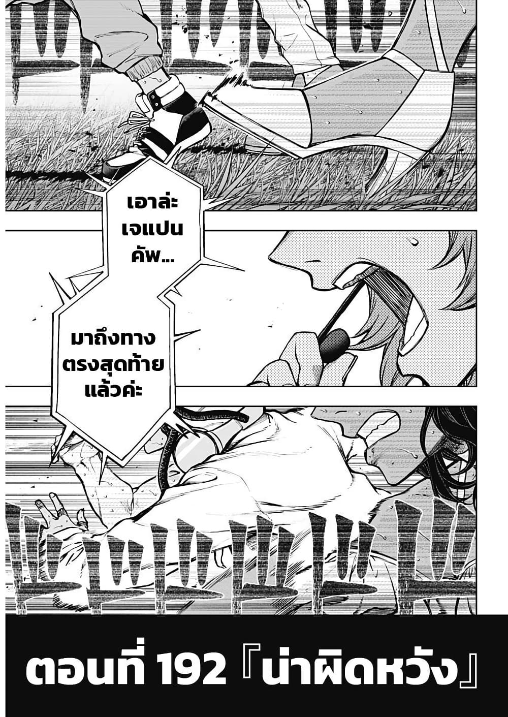 Uma Musume: Cinderella Gray page 2