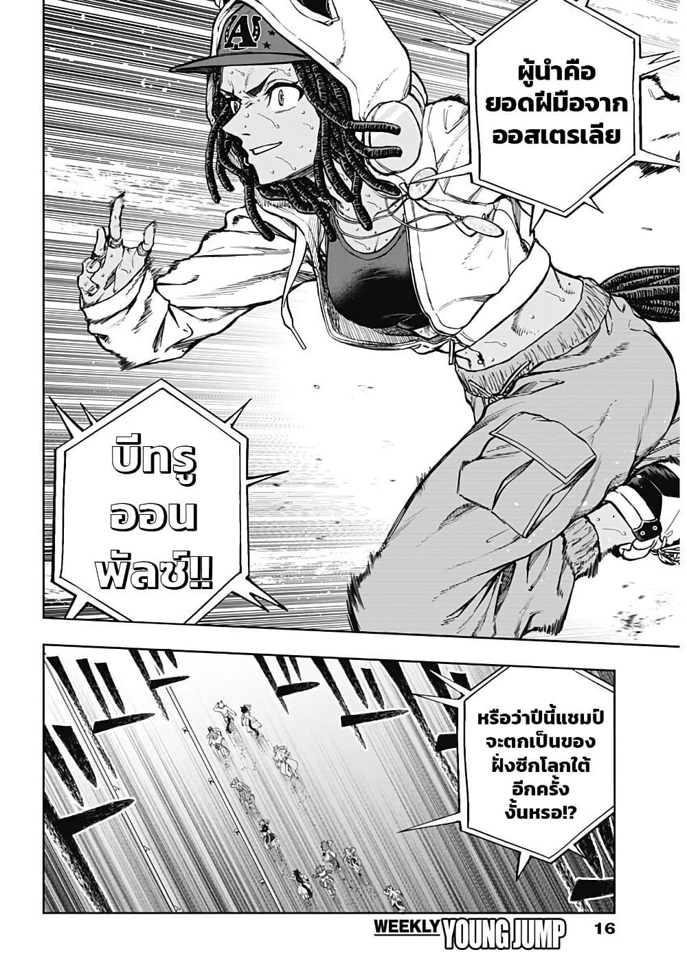 Uma Musume: Cinderella Gray page 4