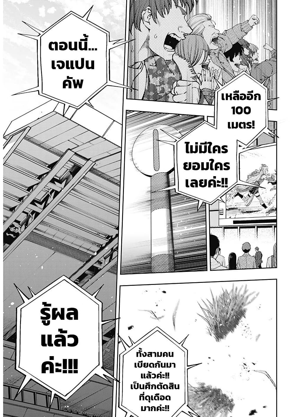 Uma Musume: Cinderella Gray page 7
