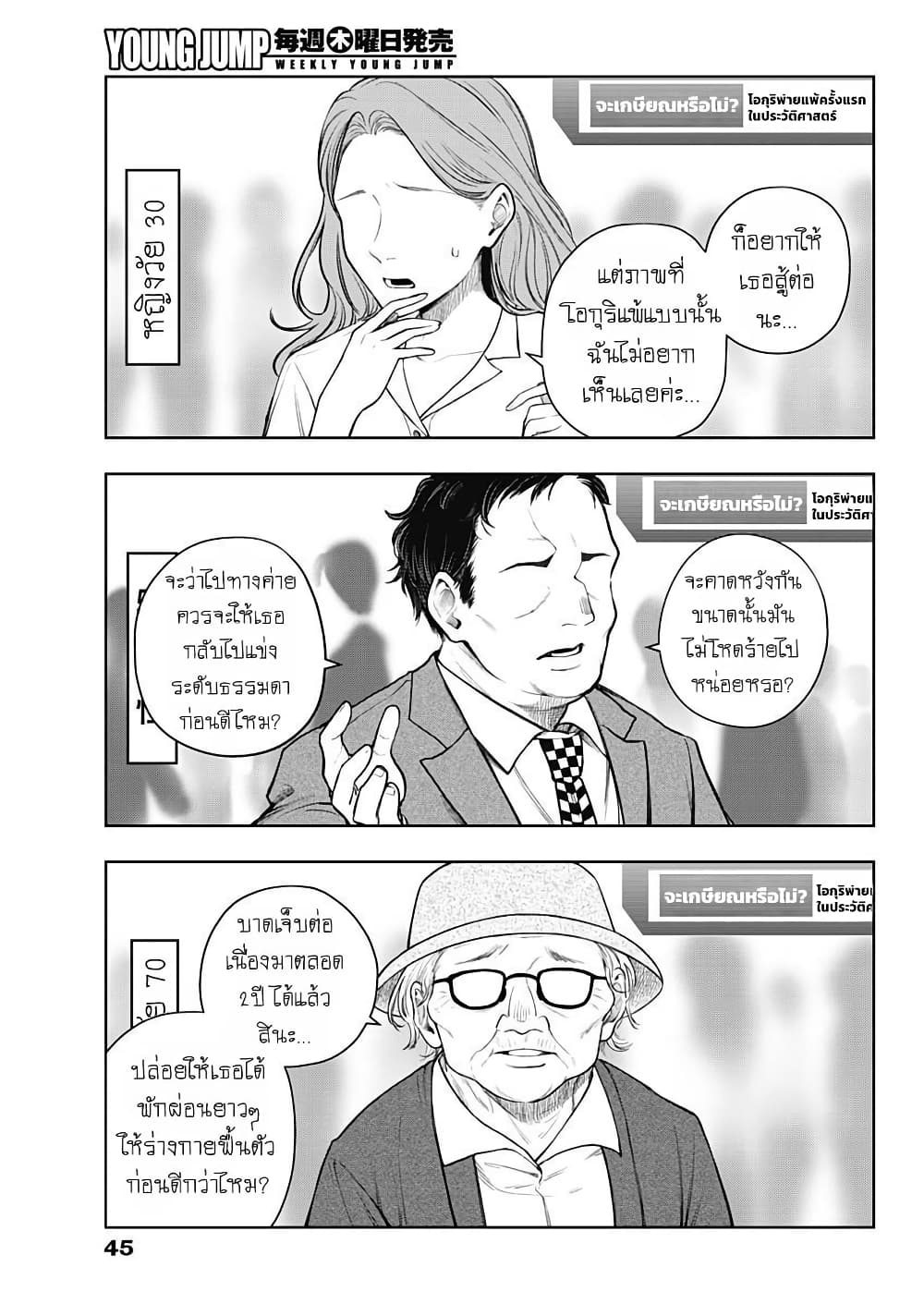 Uma Musume: Cinderella Gray page 4